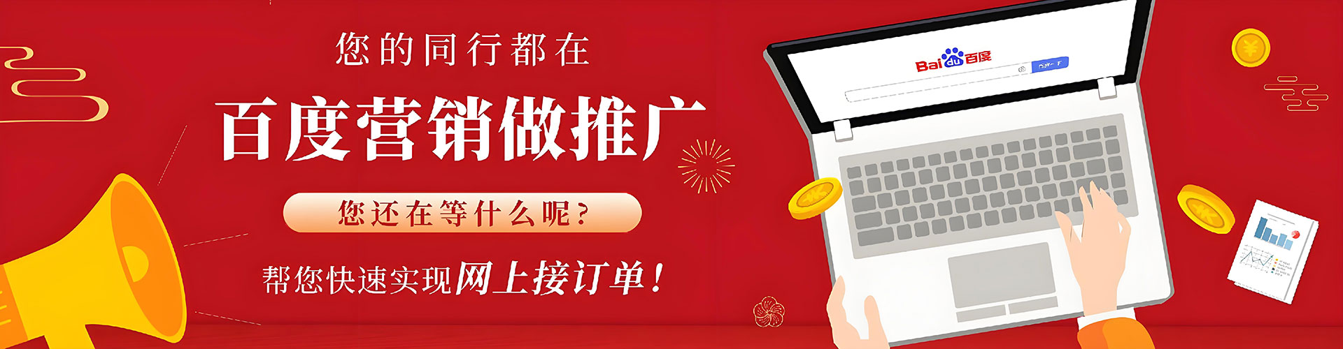 广安sem广告
